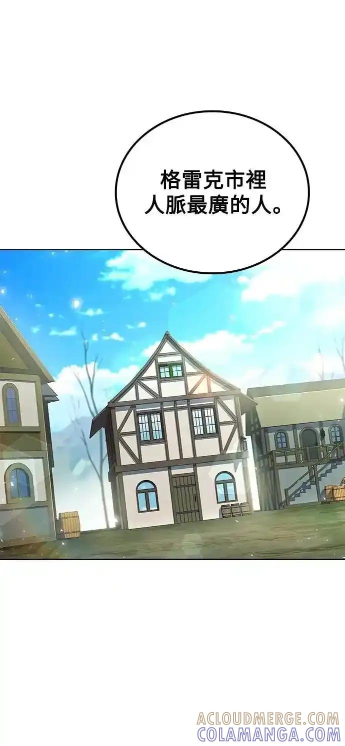 《异世界的美味魔法》第73话 第85页