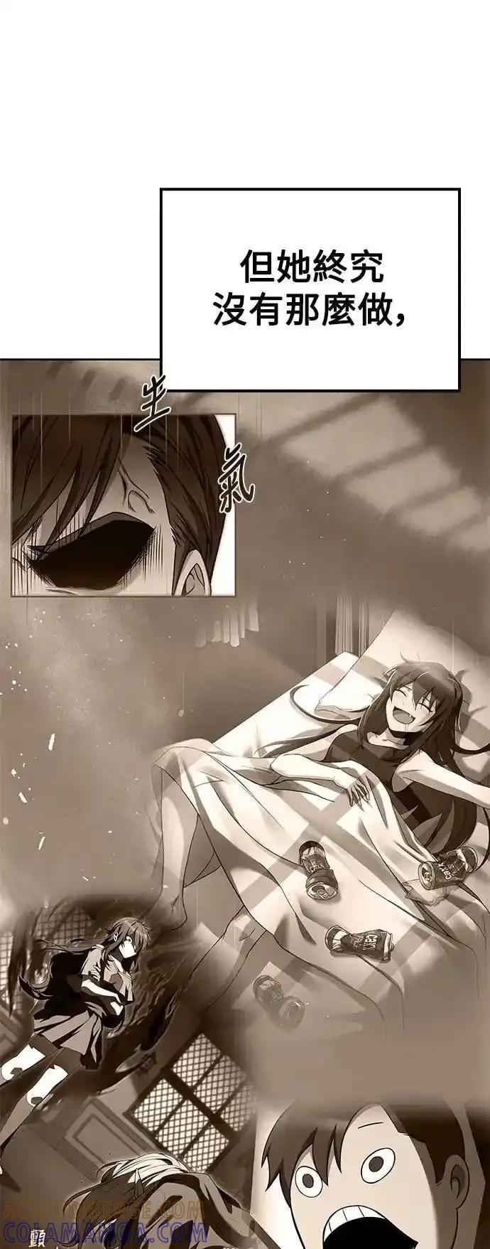 《异世界的美味魔法》第73话 第46页