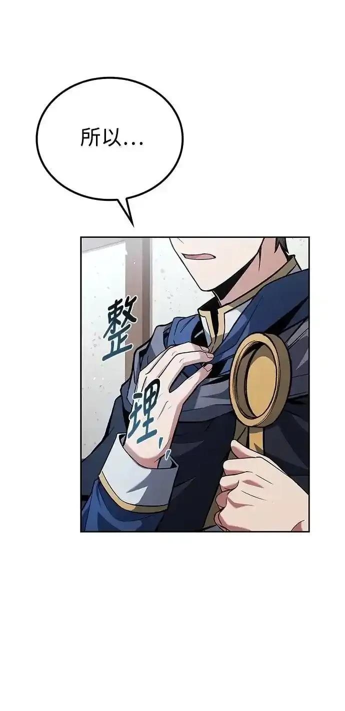 《异世界的美味魔法》第73话 第81页
