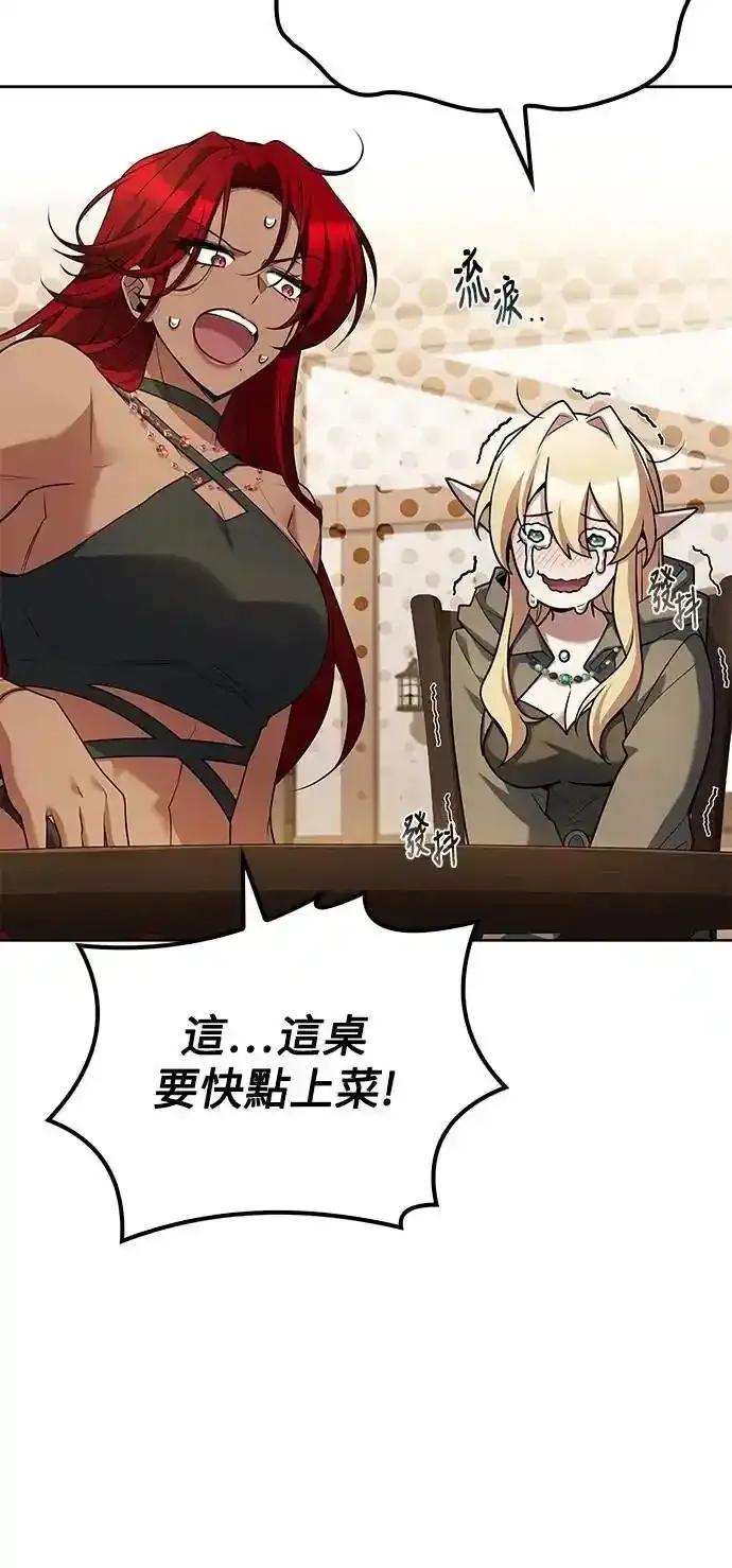 《异世界的美味魔法》第73话 第35页