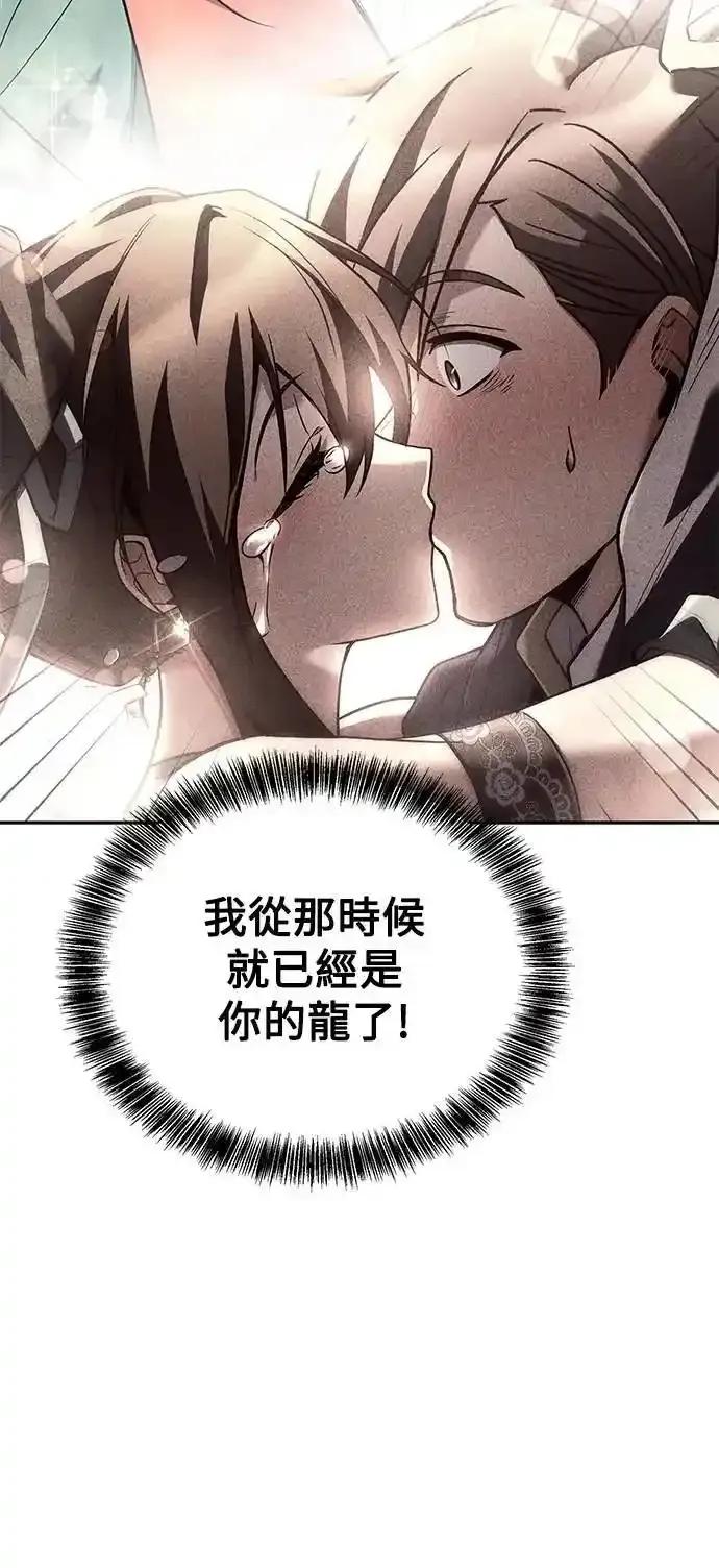 《异世界的美味魔法》第73话 第33页