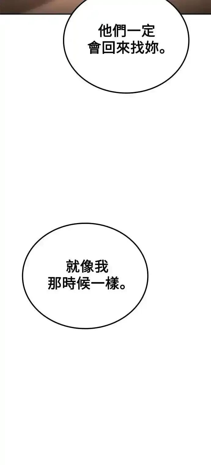 《异世界的美味魔法》第73话 第77页