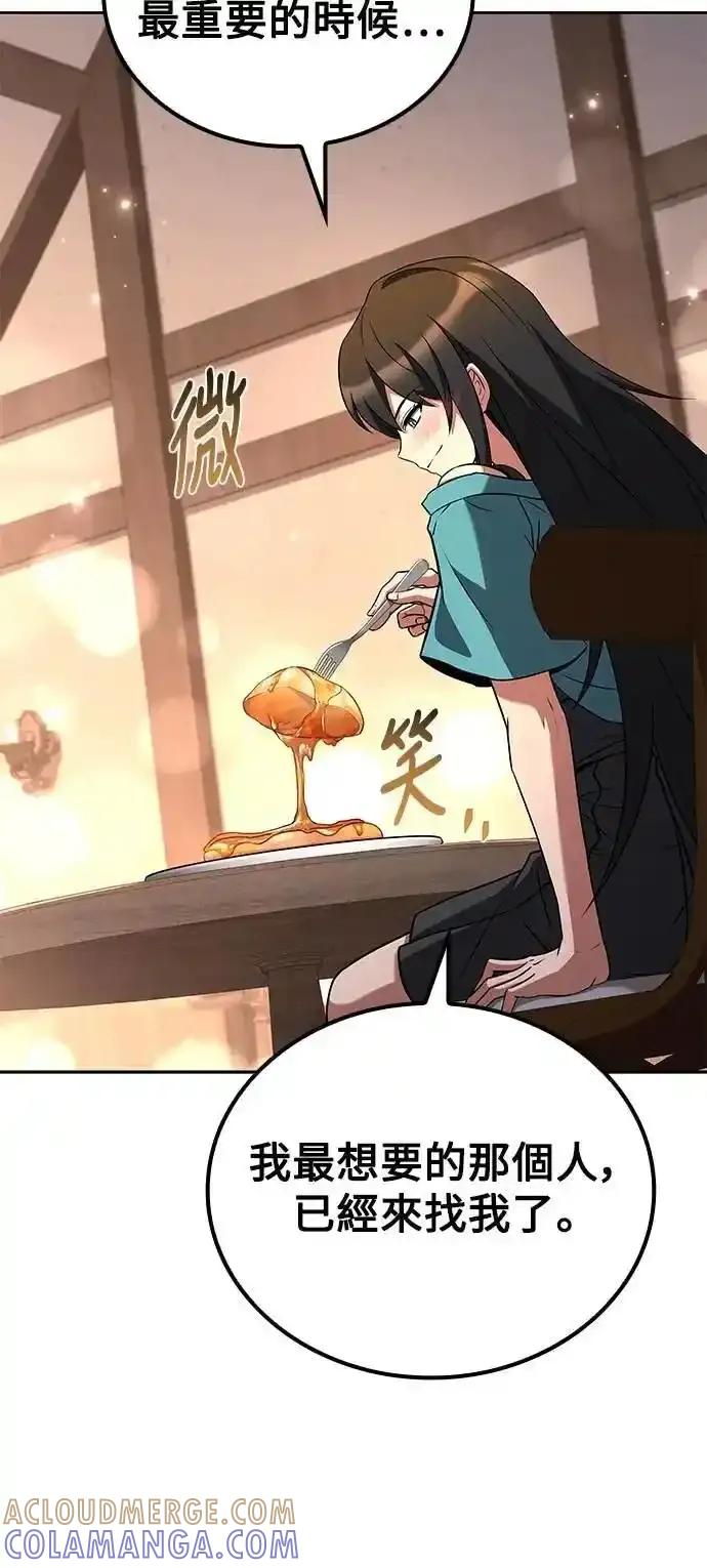 《异世界的美味魔法》第73话 第64页