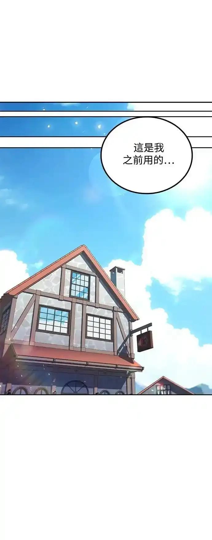 《异世界的美味魔法》第73话 第78页