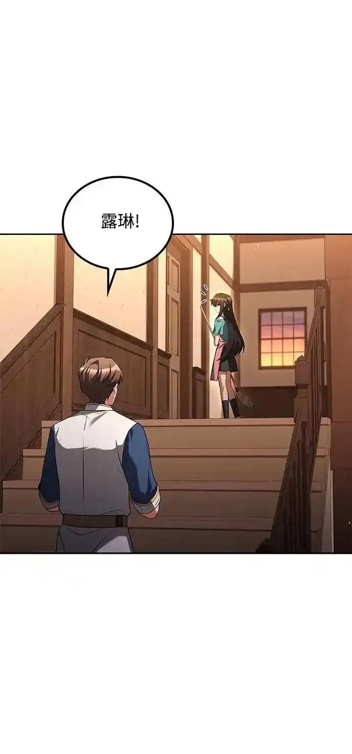 《异世界的美味魔法》第73话 第53页