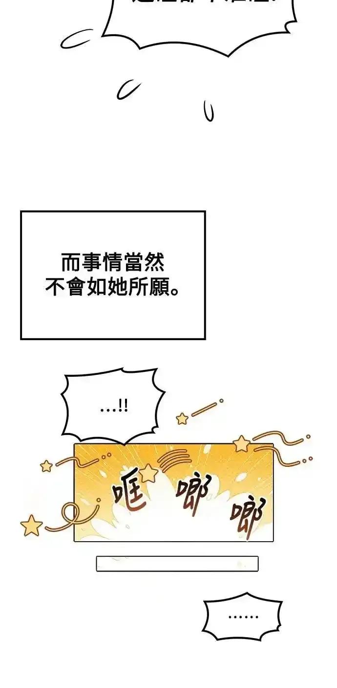 《异世界的美味魔法》第73话 第44页