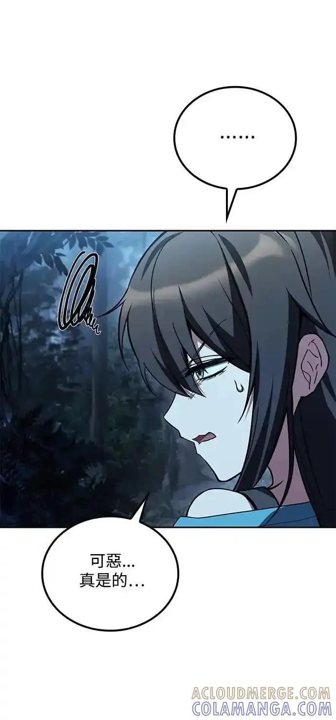 《异世界的美味魔法》第73话 第10页