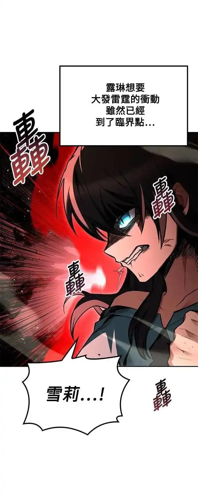 《异世界的美味魔法》第73话 第45页