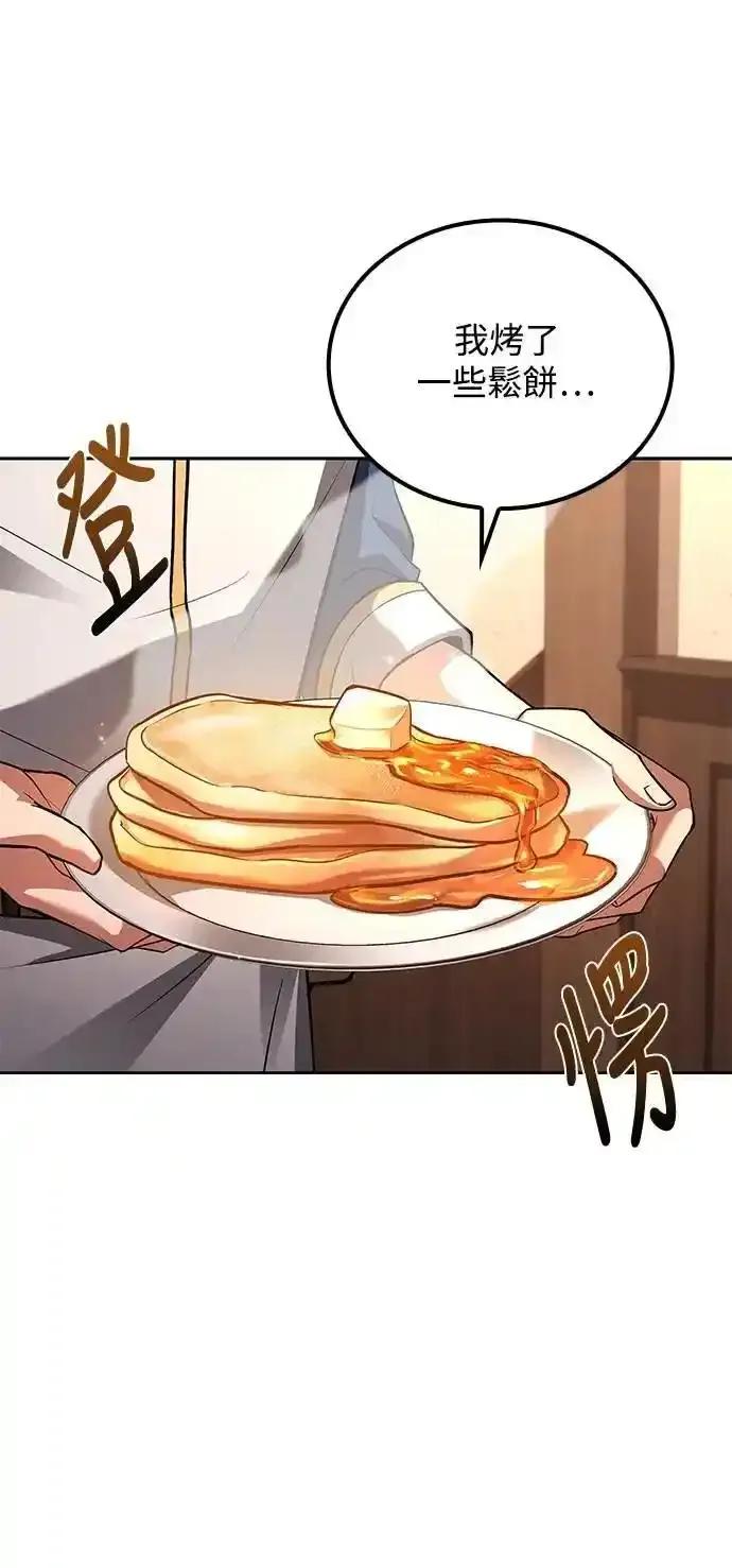 《异世界的美味魔法》第73话 第54页
