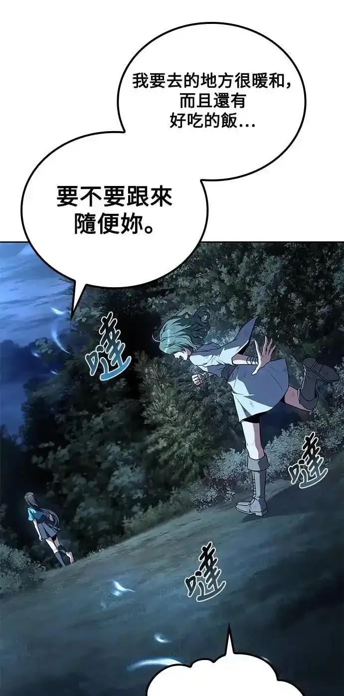 《异世界的美味魔法》第73话 第11页
