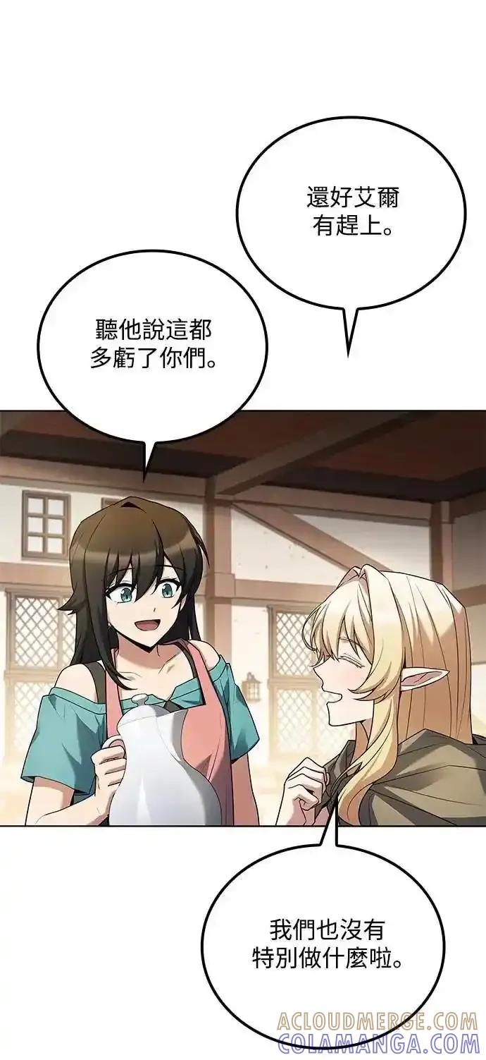 《异世界的美味魔法》第73话 第31页