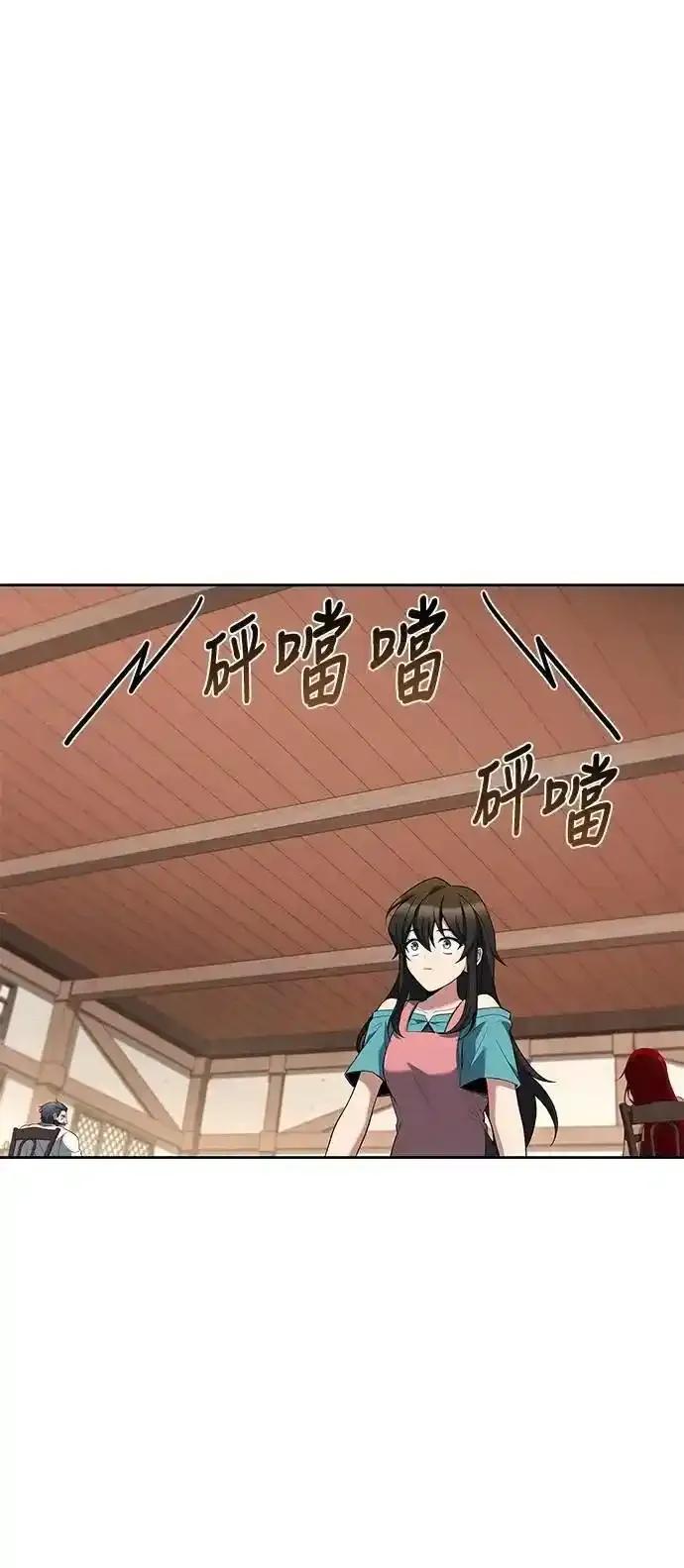 《异世界的美味魔法》第73话 第36页