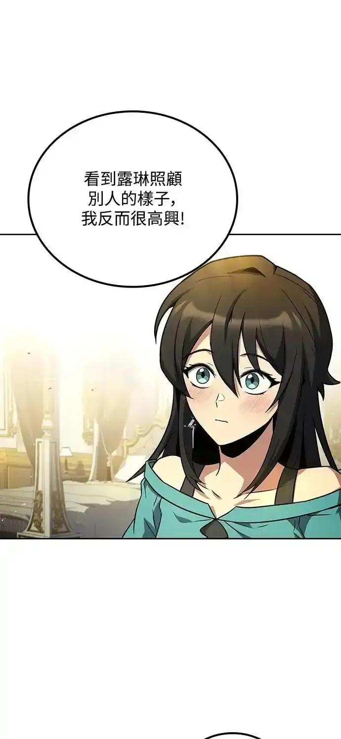 《异世界的美味魔法》第73话 第23页