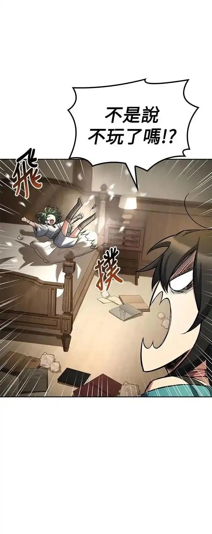 《异世界的美味魔法》第73话 第41页