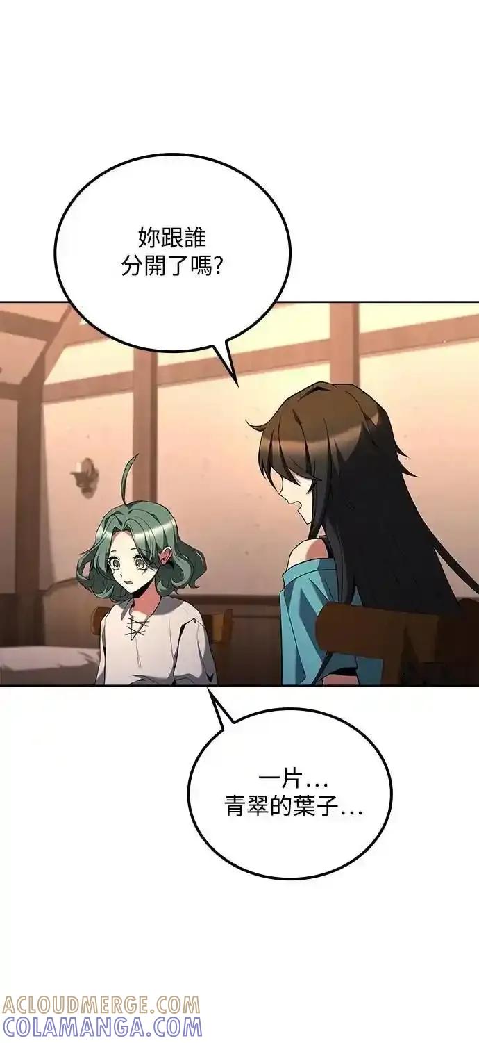 《异世界的美味魔法》第73话 第67页