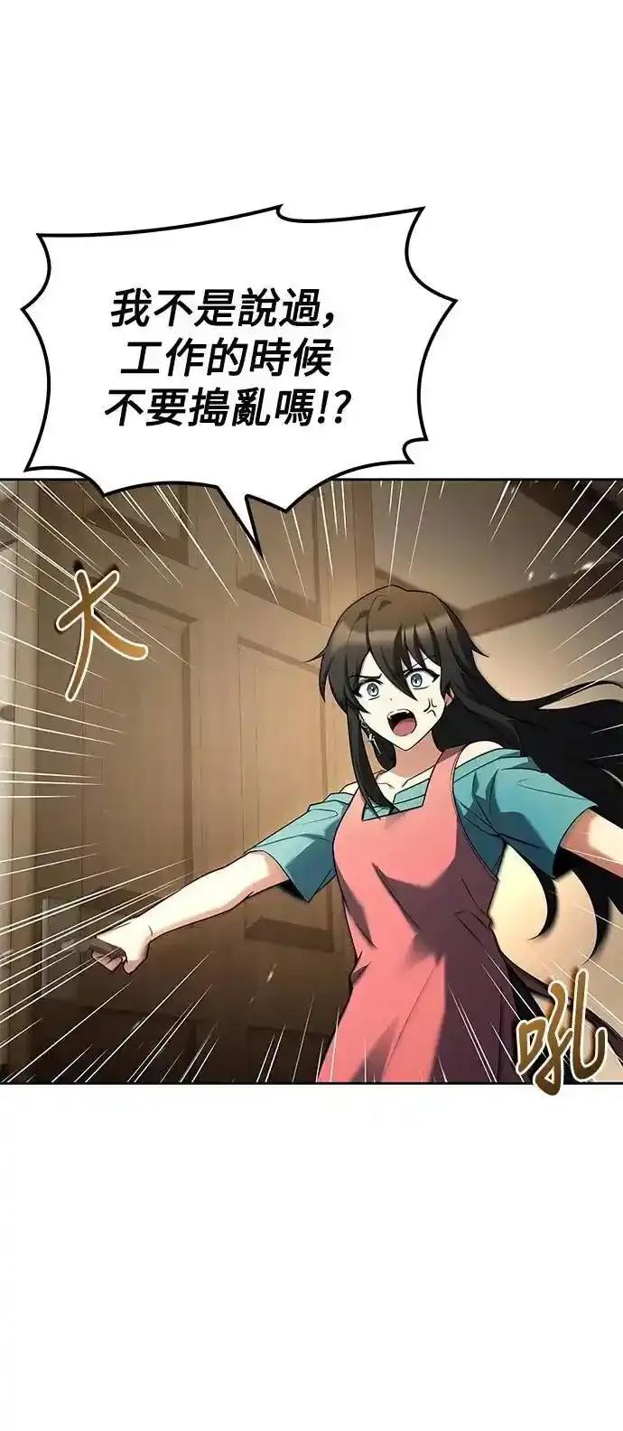 《异世界的美味魔法》第73话 第38页