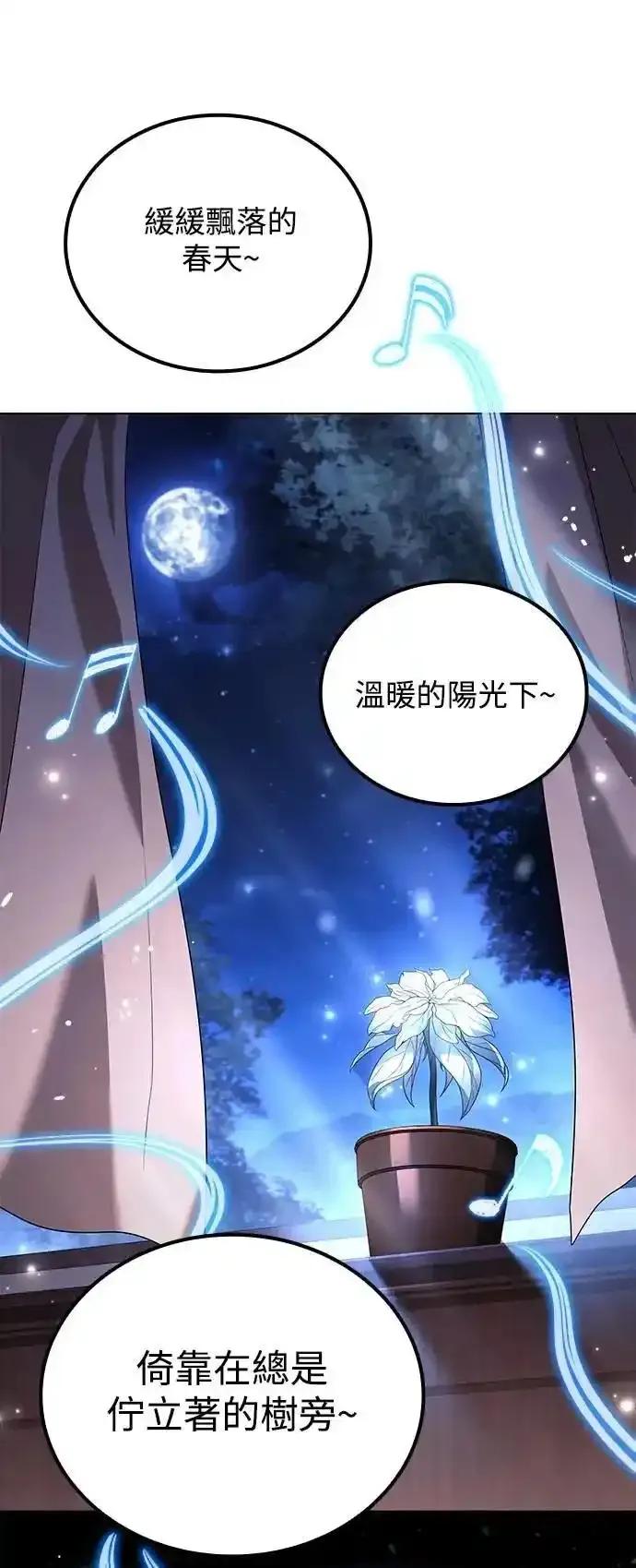 《异世界的美味魔法》第73话 第68页