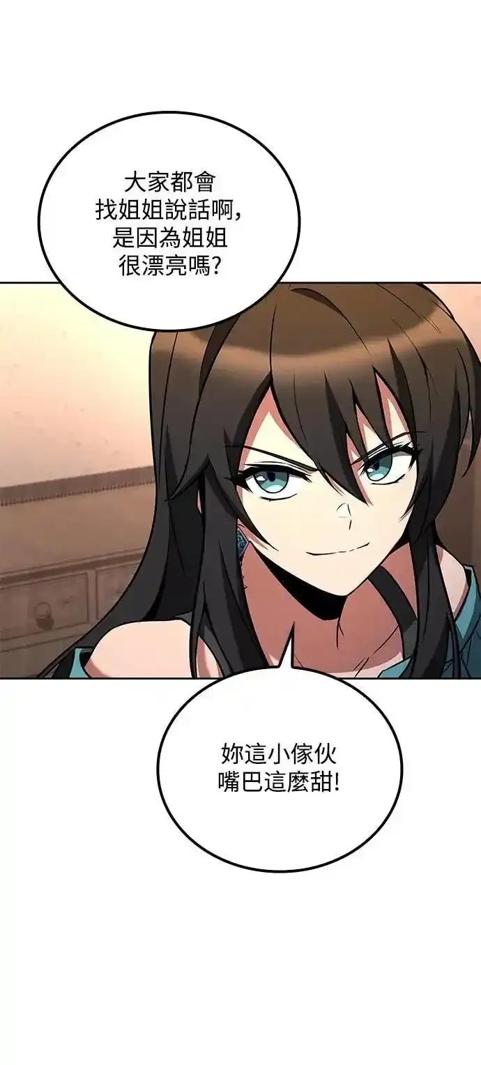 《异世界的美味魔法》第73话 第62页
