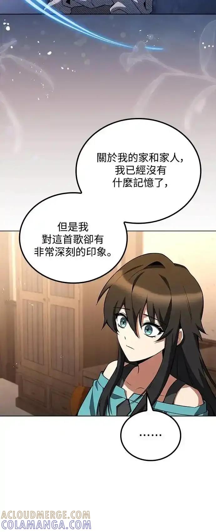 《异世界的美味魔法》第73话 第70页