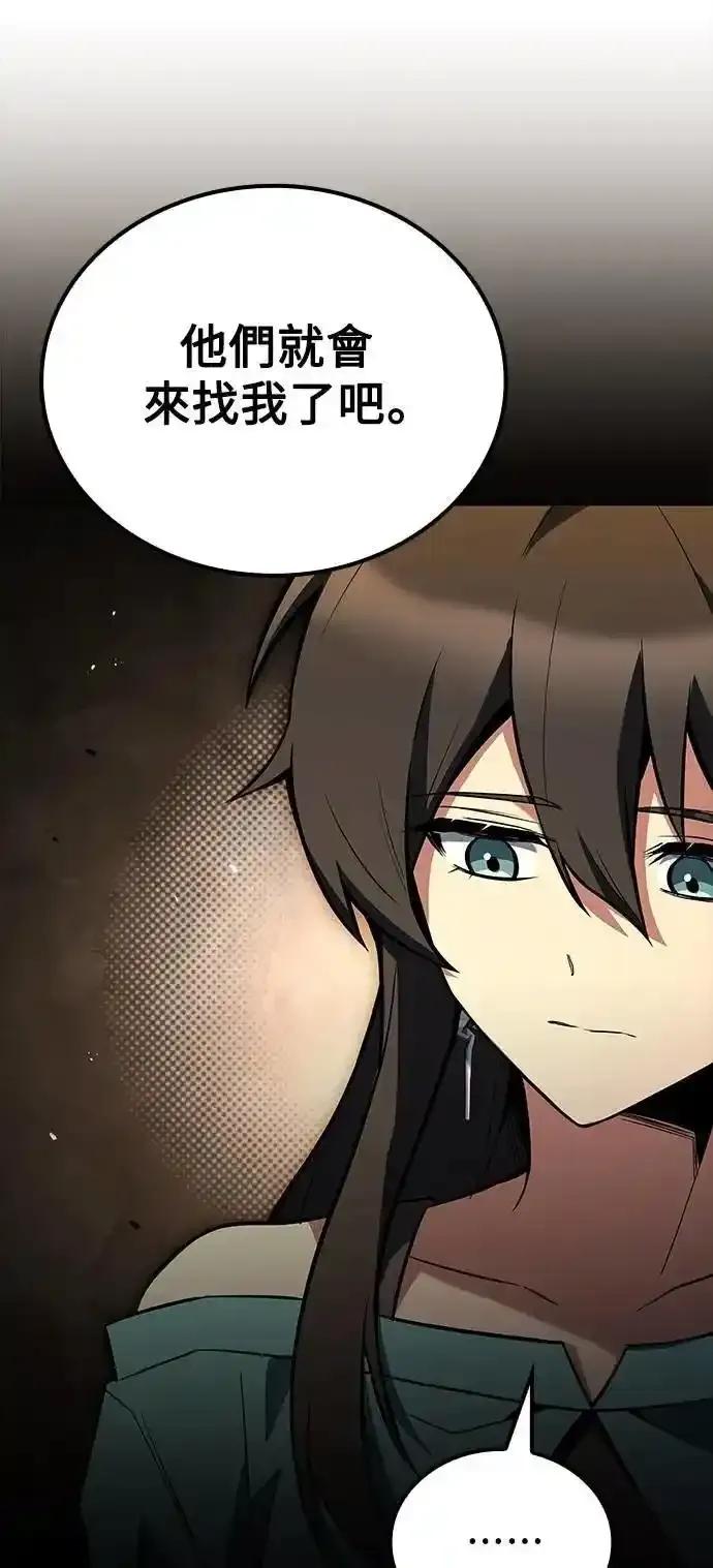 《异世界的美味魔法》第73话 第74页