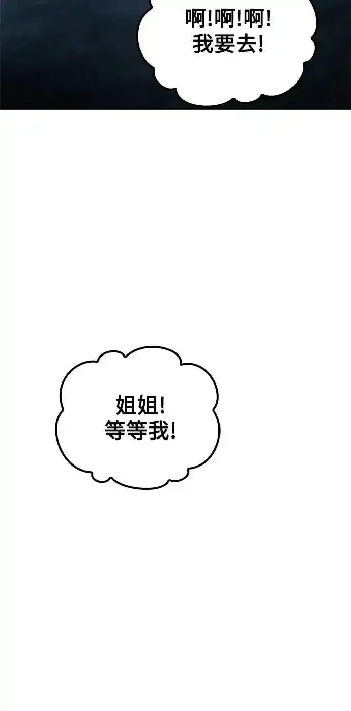 《异世界的美味魔法》第73话 第12页