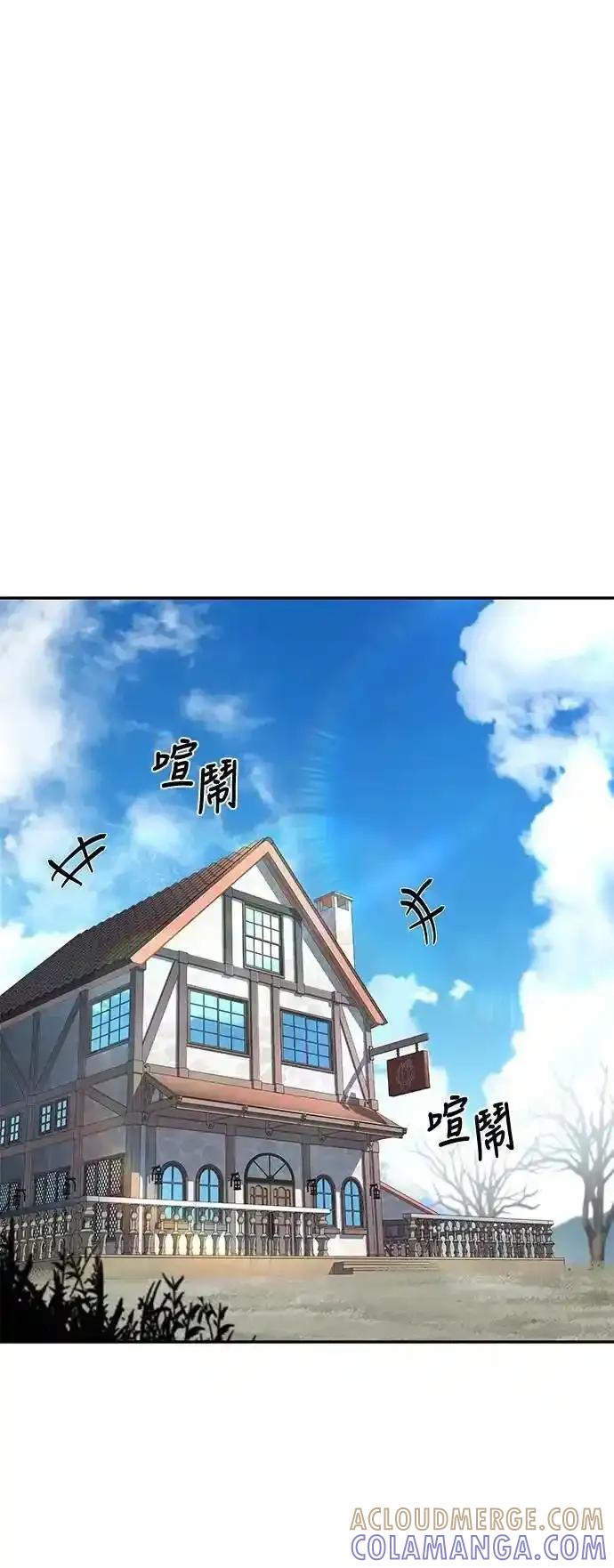 《异世界的美味魔法》第73话 第28页
