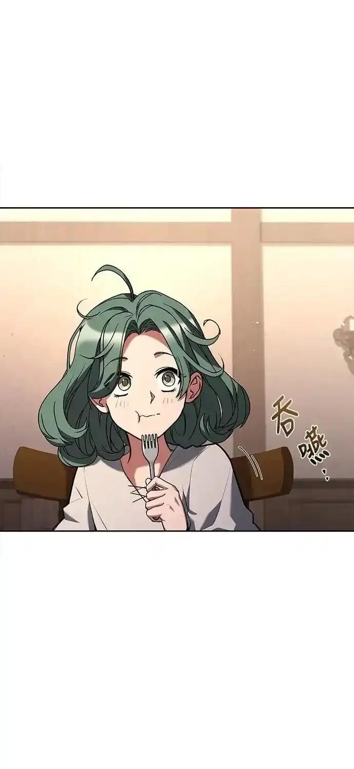 《异世界的美味魔法》第73话 第65页