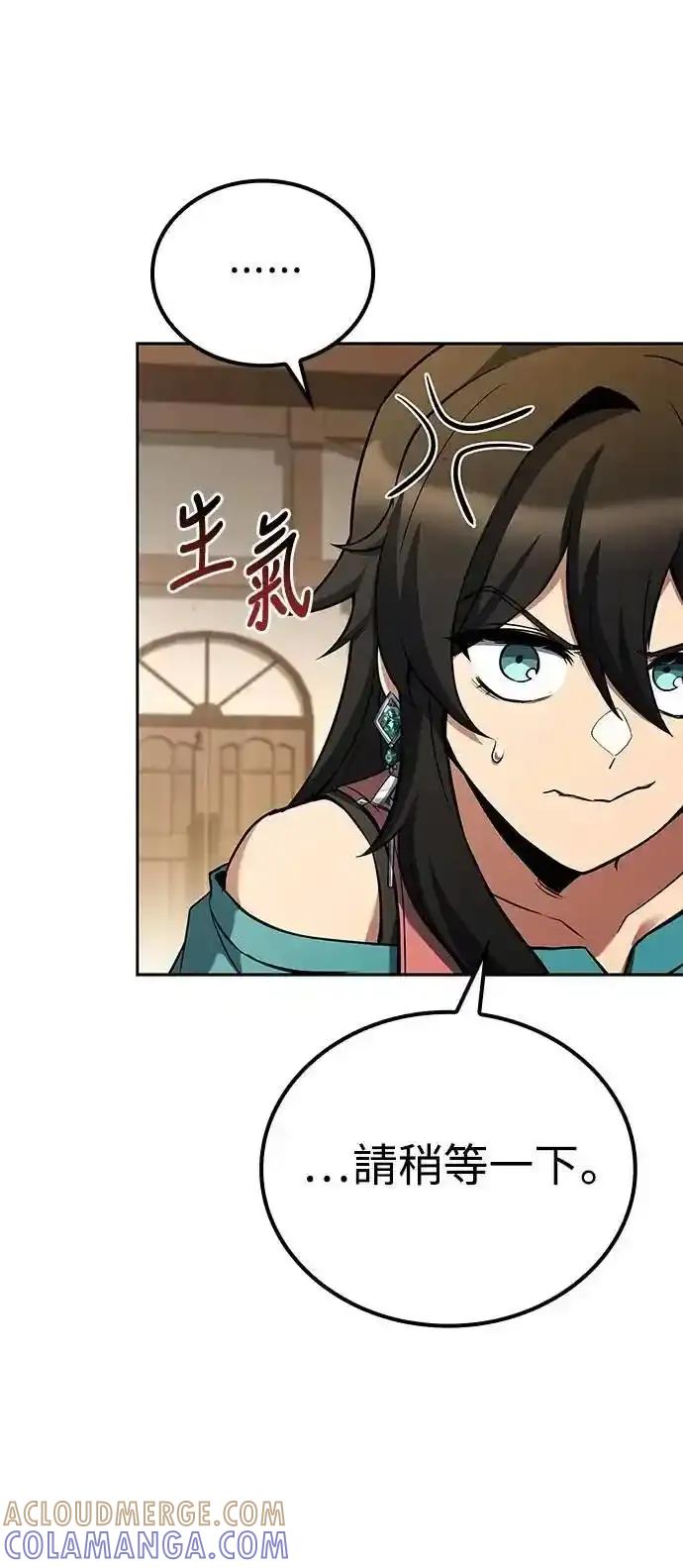 《异世界的美味魔法》第73话 第37页