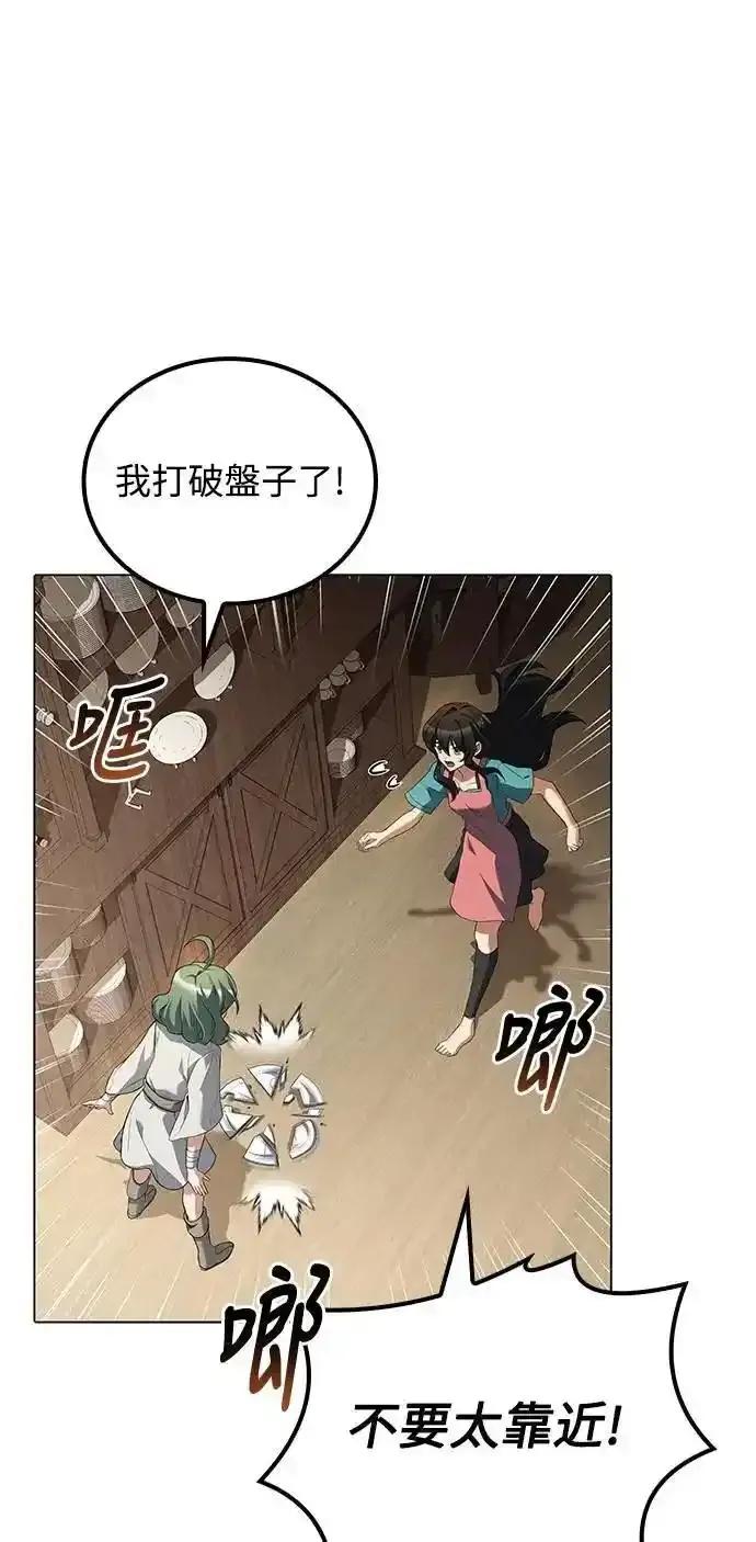 《异世界的美味魔法》第73话 第42页