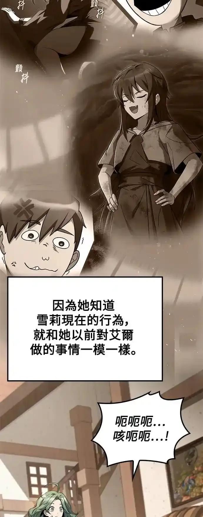 《异世界的美味魔法》第73话 第47页