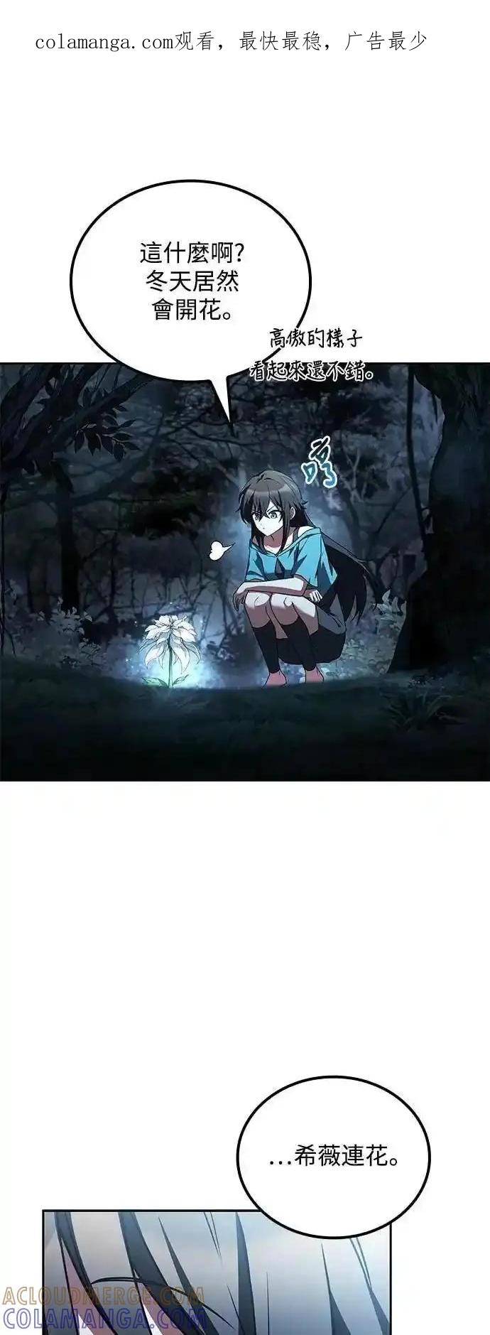 《异世界的美味魔法》第73话 第1页