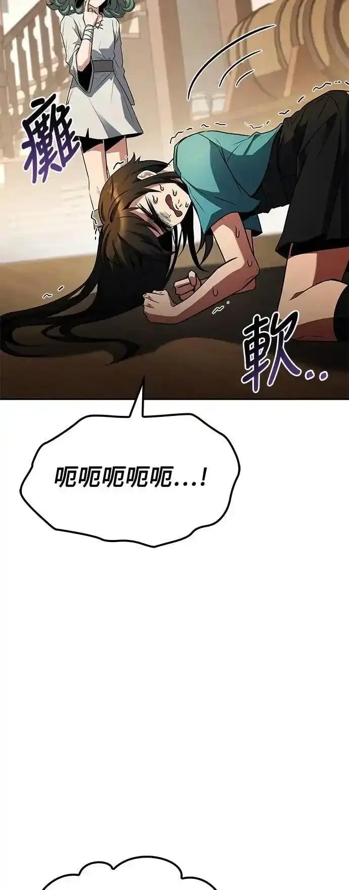 《异世界的美味魔法》第73话 第48页