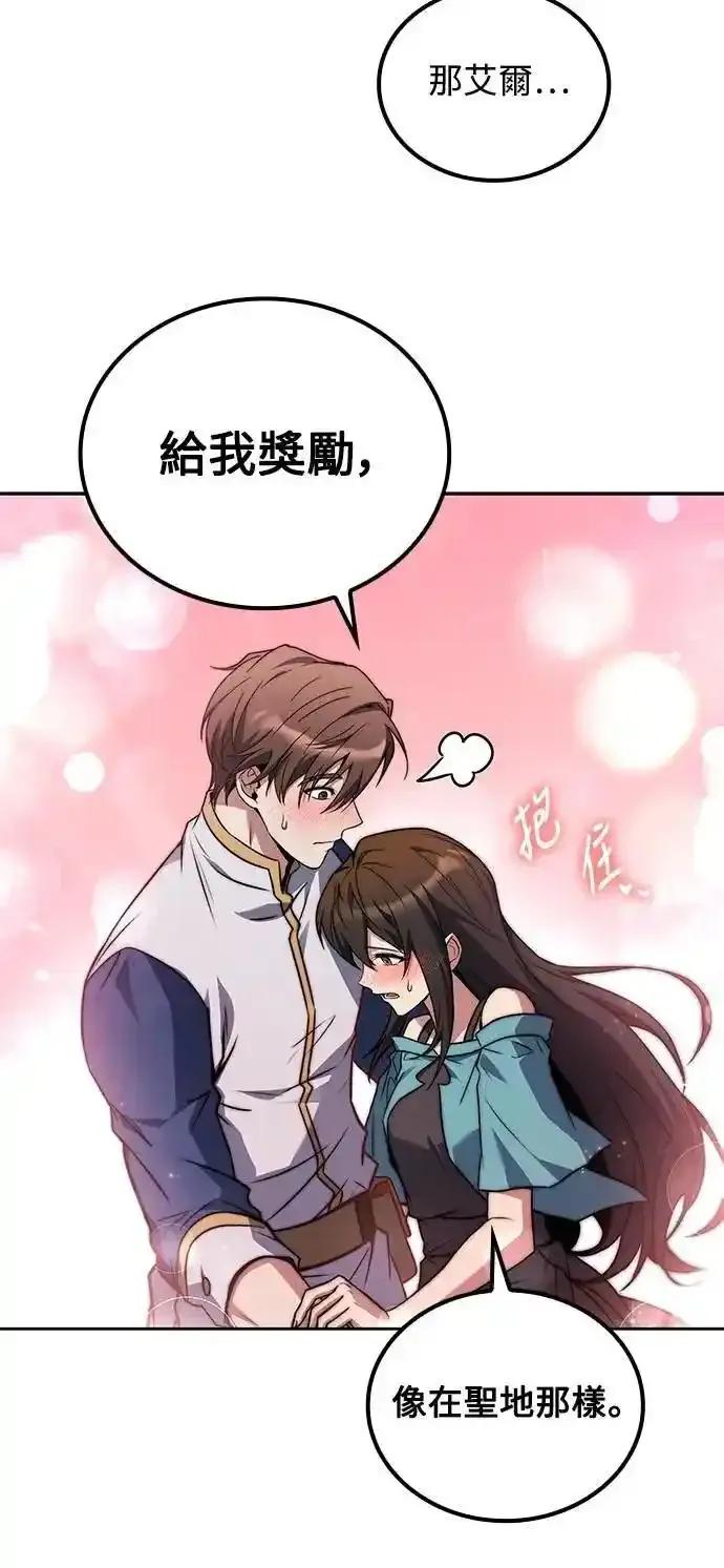 《异世界的美味魔法》第73话 第24页
