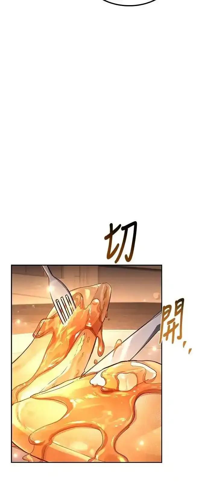 《异世界的美味魔法》第73话 第57页
