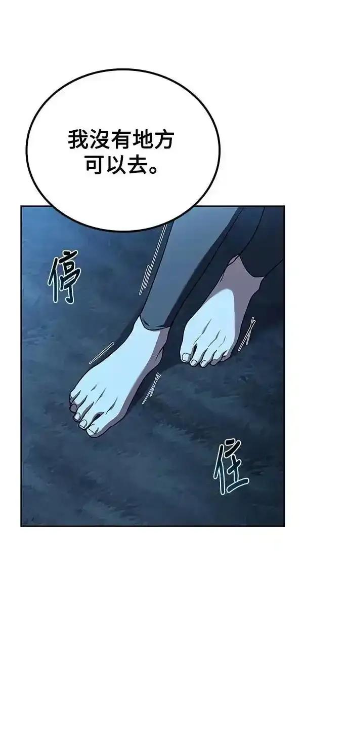 《异世界的美味魔法》第73话 第9页