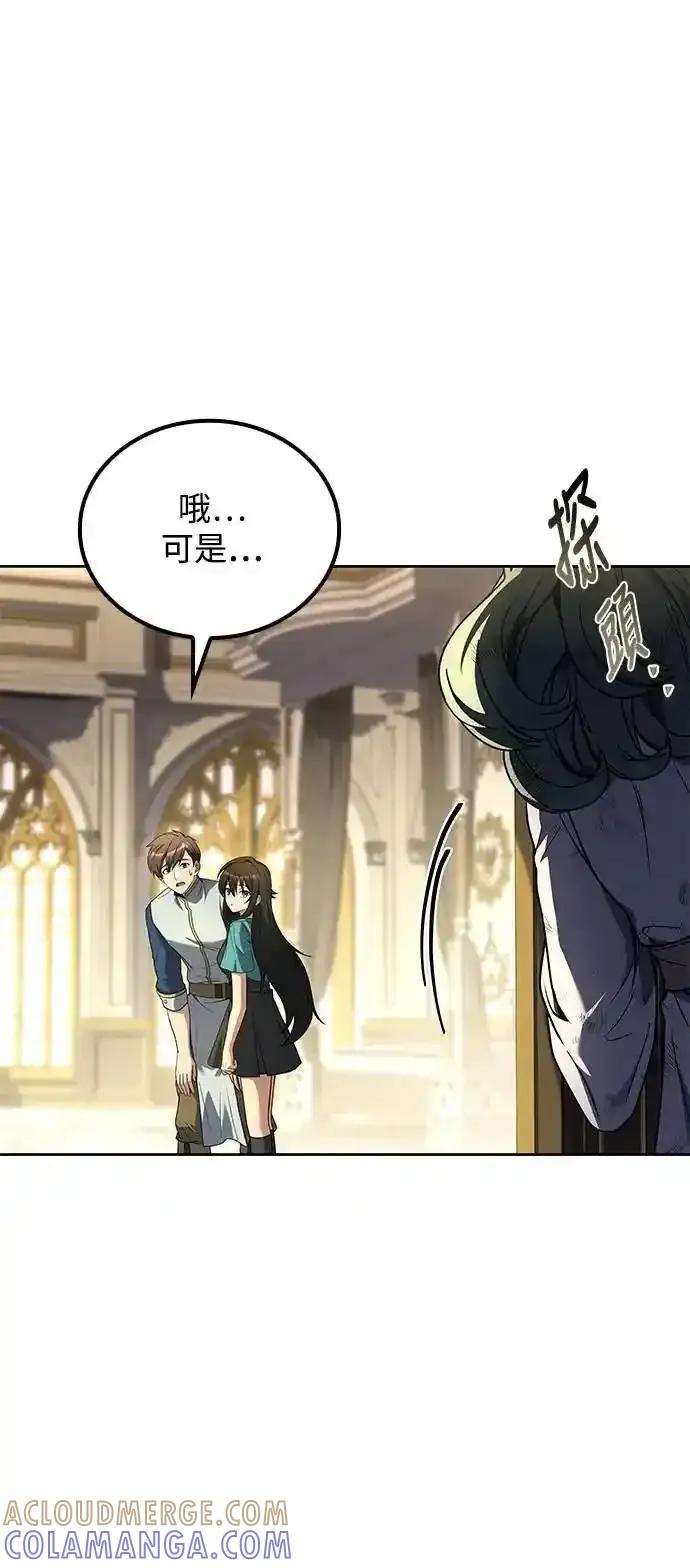 《异世界的美味魔法》第73话 第19页