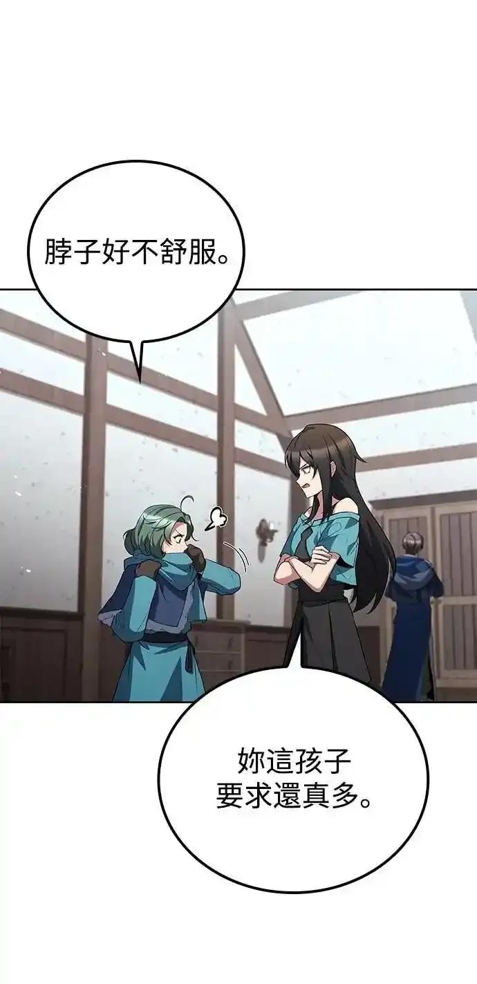 《异世界的美味魔法》第73话 第80页