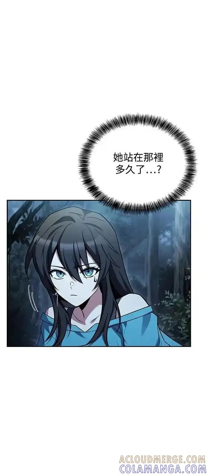 《异世界的美味魔法》第73话 第4页
