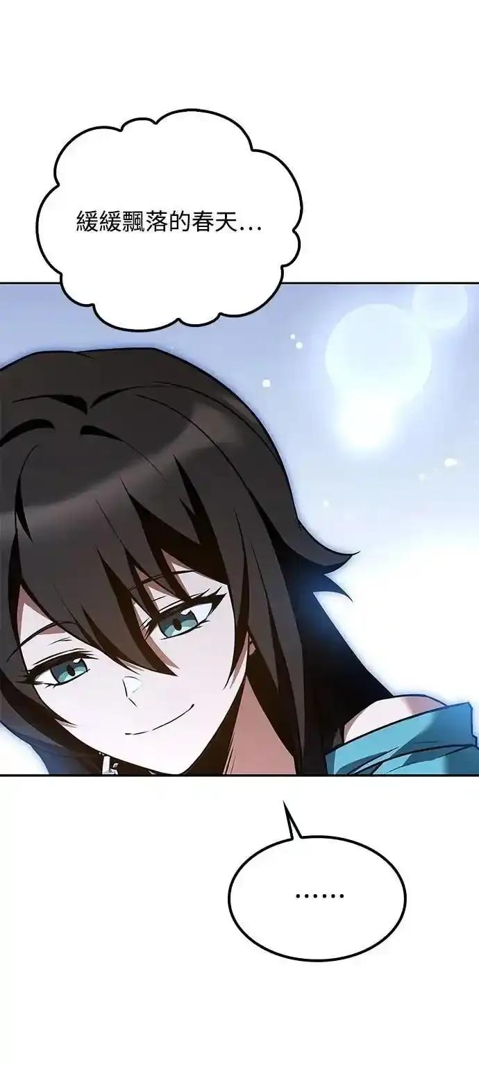 《异世界的美味魔法》第74话 第57页