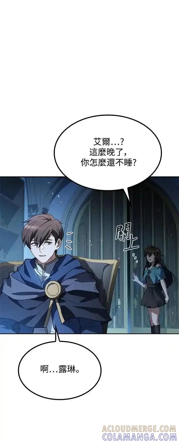 《异世界的美味魔法》第74话 第76页