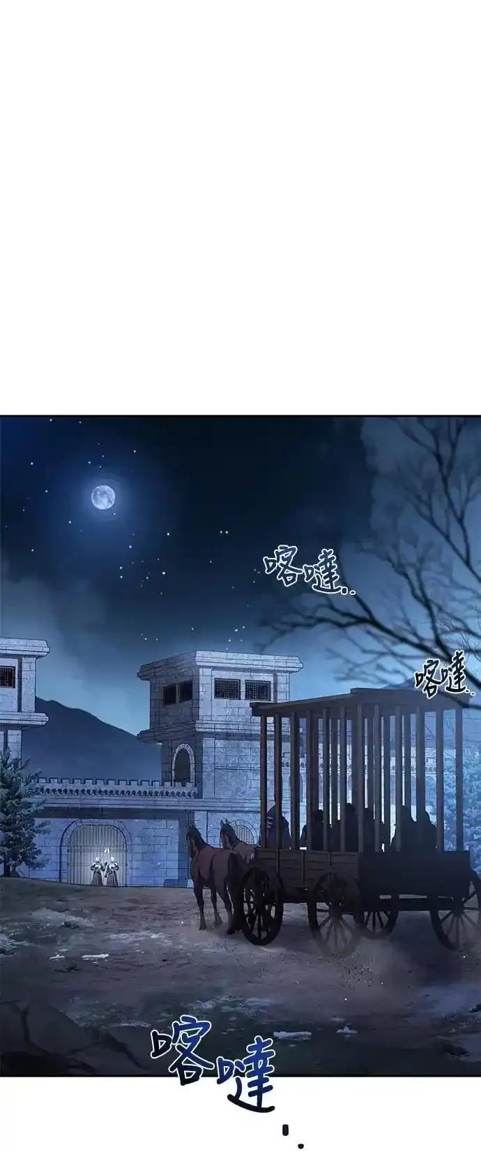 《异世界的美味魔法》第74话 第65页