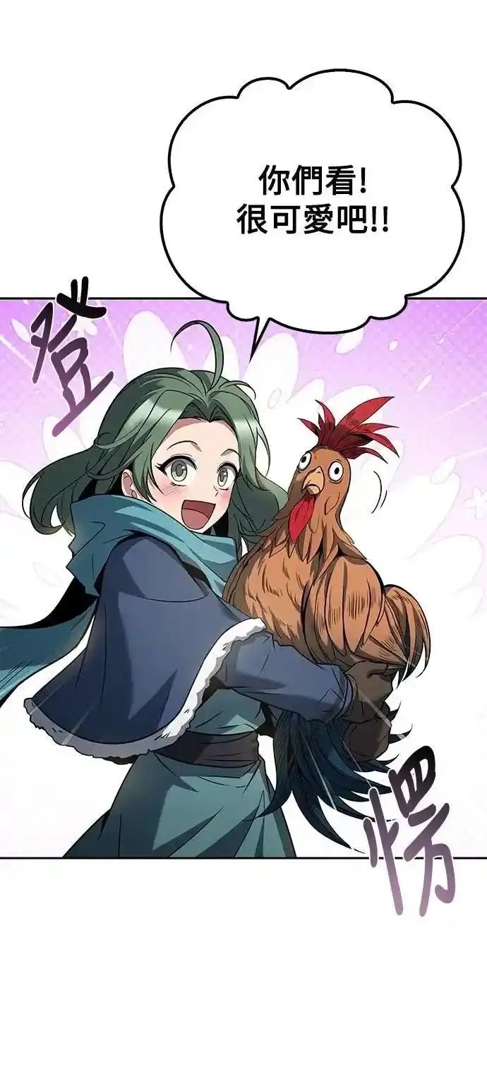 《异世界的美味魔法》第74话 第36页