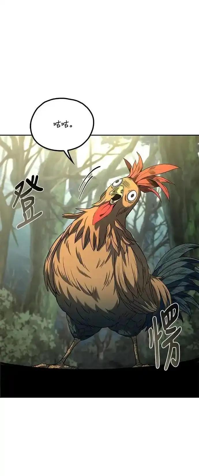 《异世界的美味魔法》第74话 第30页