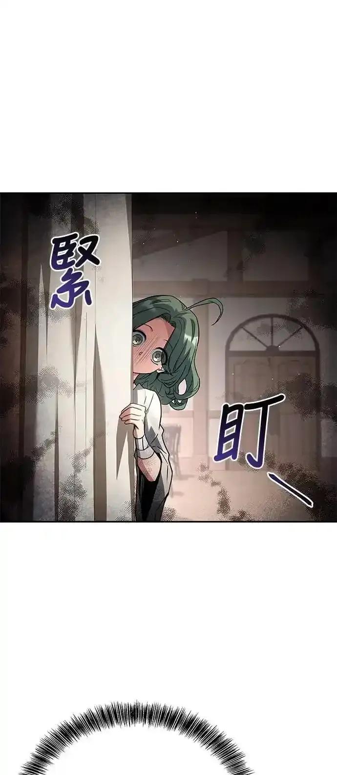 《异世界的美味魔法》第74话 第14页