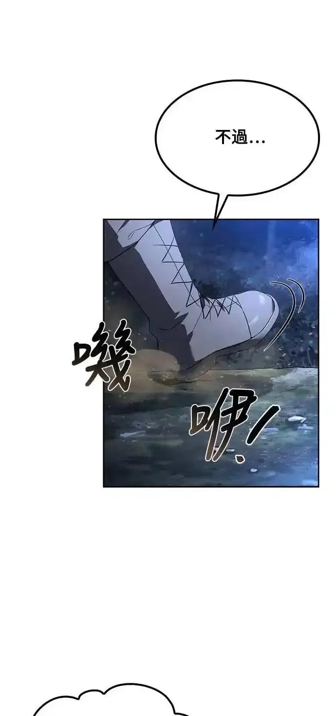 《异世界的美味魔法》第74话 第54页