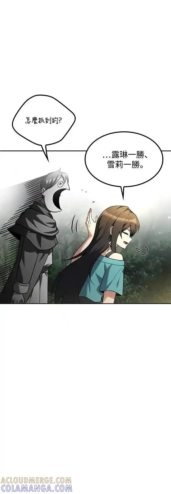 《异世界的美味魔法》第74话 第37页
