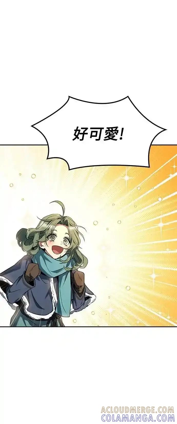 《异世界的美味魔法》第74话 第31页