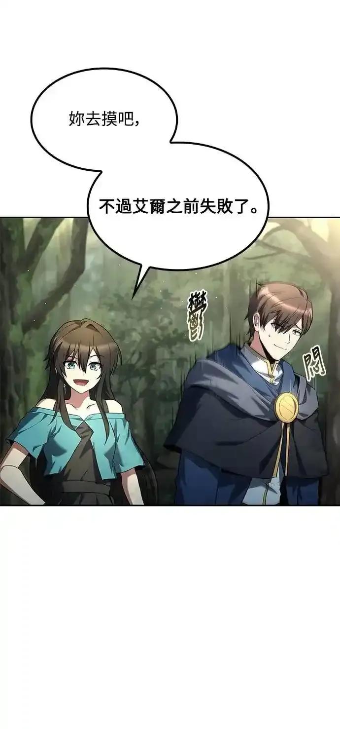 《异世界的美味魔法》第74话 第33页