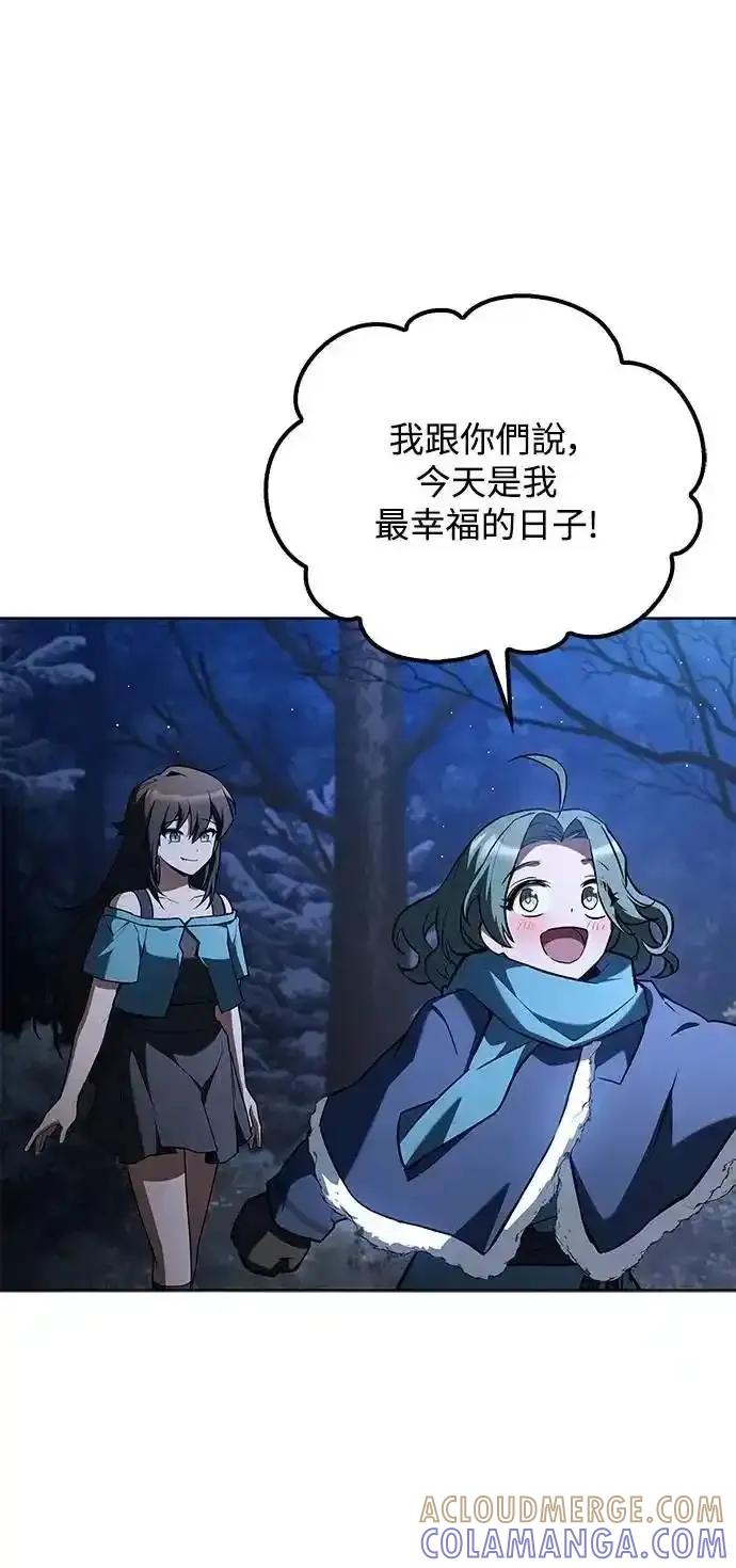 《异世界的美味魔法》第74话 第52页