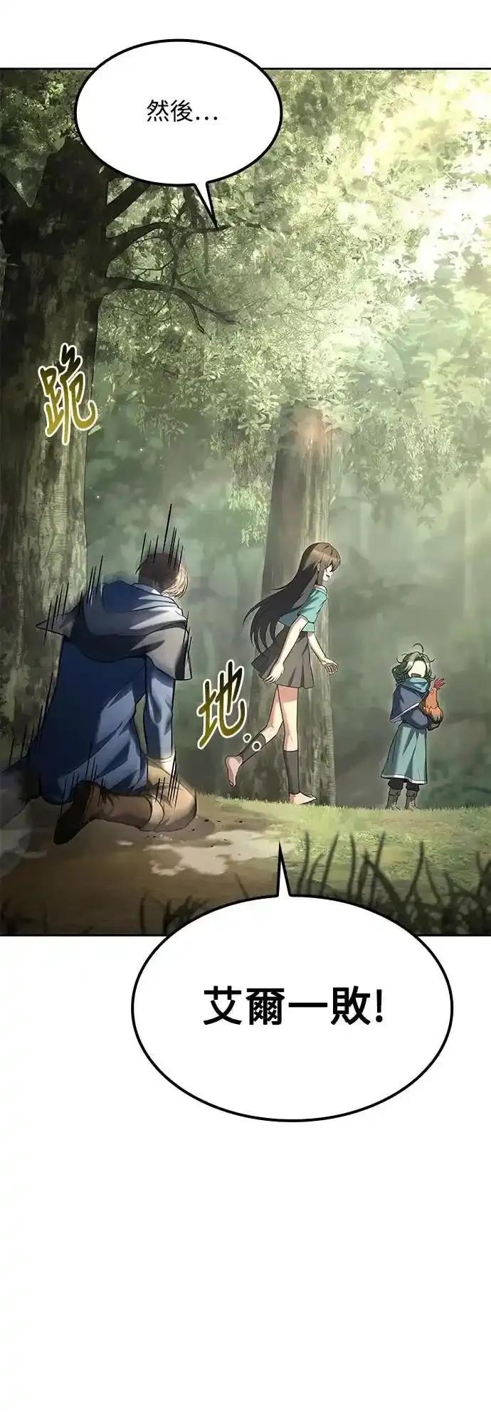 《异世界的美味魔法》第74话 第38页